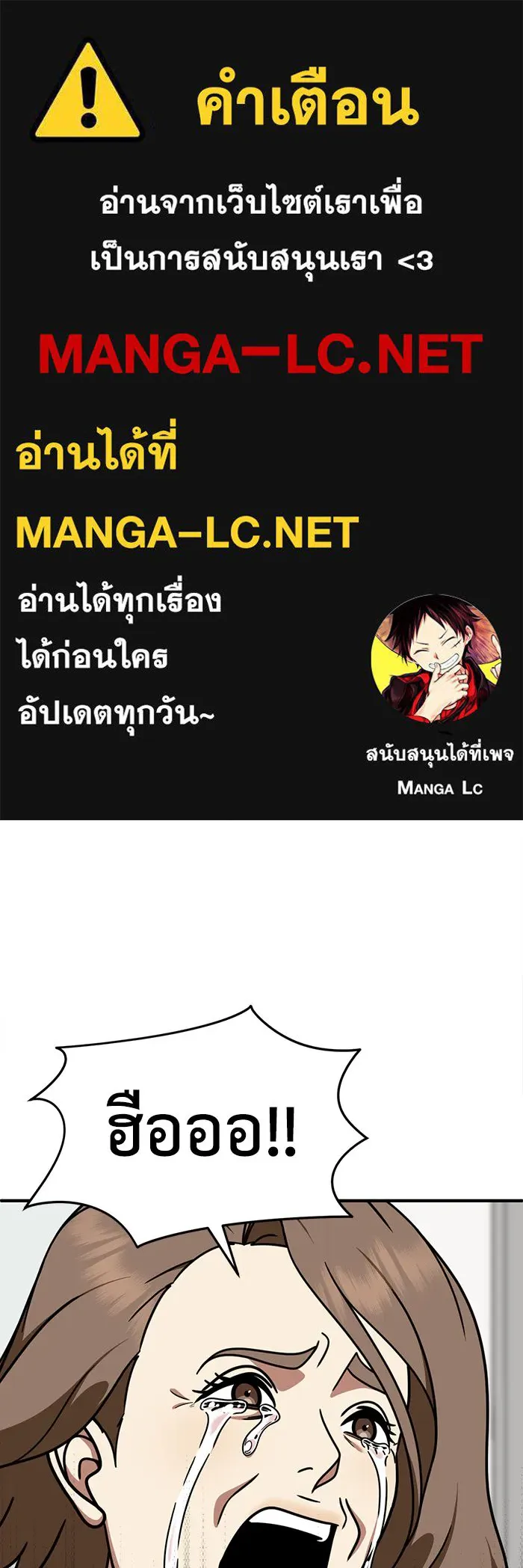 ช่วยเปลี่ยนฉันที ตอนที่ 237. ซีซัน 2 โจเยบิน 19 รูปที่ 1