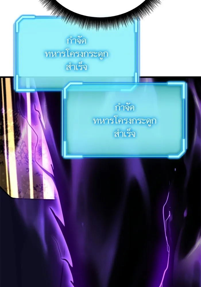 เริ่มเกมพร้อม 13 คุณสมบัติลับ ตอนที่ 26 รูปที่ 151