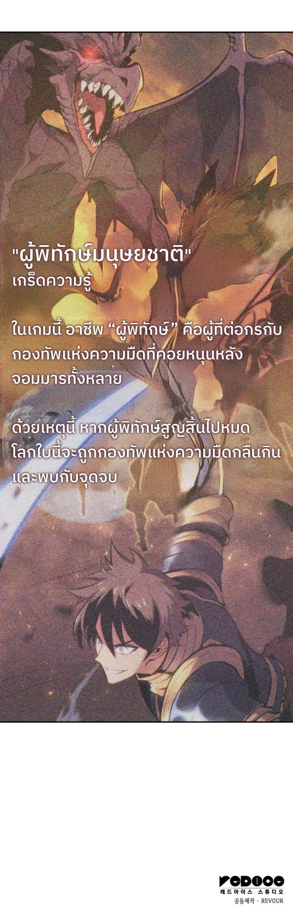 The Cold-Blooded Warrior น_กรบไร_เล_อดไร_น_ำตา ตอนที่ ตอนที่ 2 รูปที่ 25