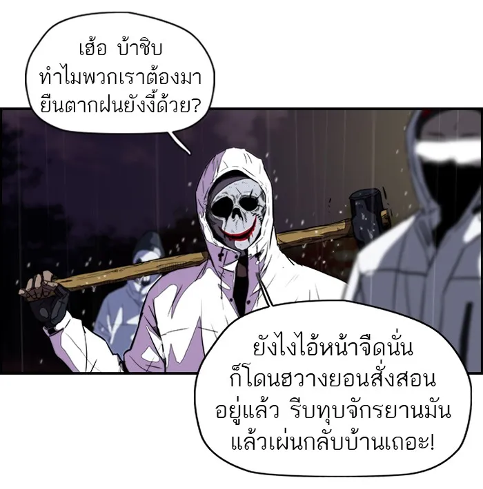 ปั่นสู้ฝันbrWind Breaker ตอนที่ 44 รูปที่ 29