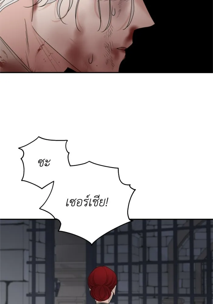 ครอบครัวสามีเห็นทีจะคลั่งรัก ตอนที่ 34 รูปที่ 86