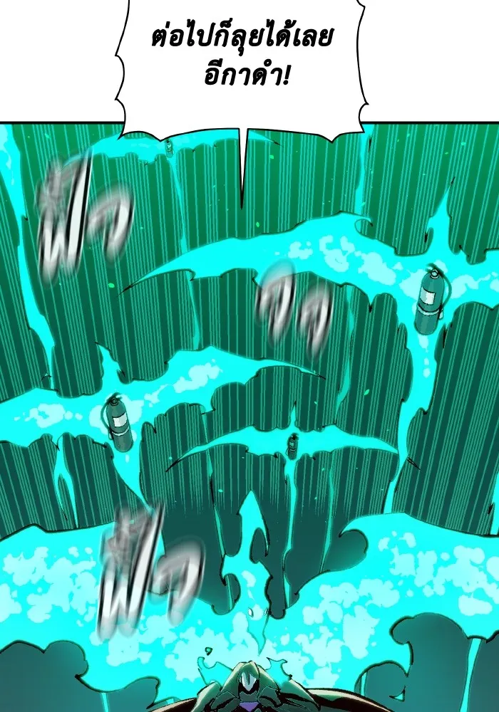 The Lone Necromancer ตอนที่ 95 รูปที่ 41