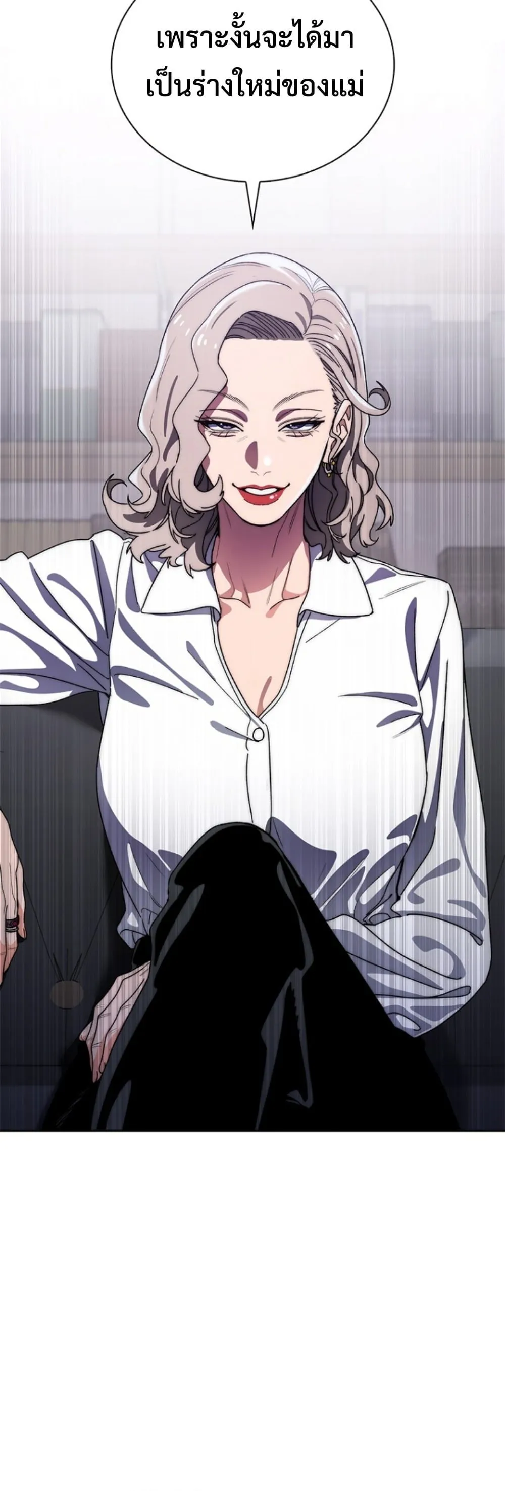 The 18-Year Old Demon King ตอนที่ ตอนที่ 13 รูปที่ 7