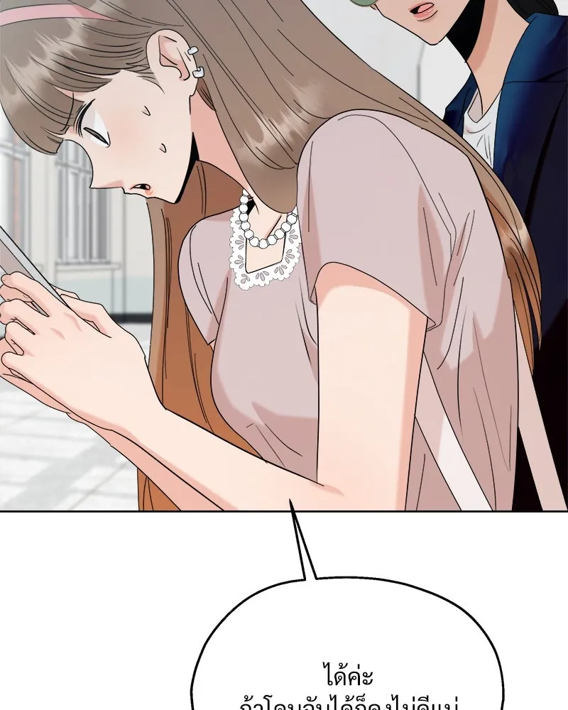 Pyramid Game เกมพีระมิด ตอนที่ 82 รูปที่ 128