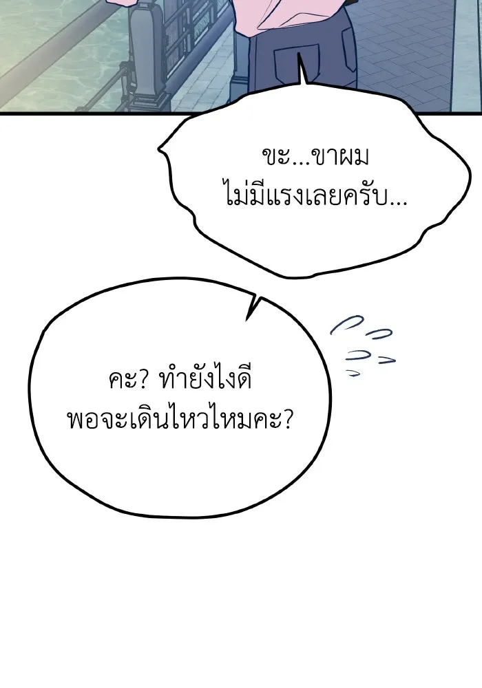 รักนี้ไม่มีรีไซเคิล ตอนที่ 8 รูปที่ 26