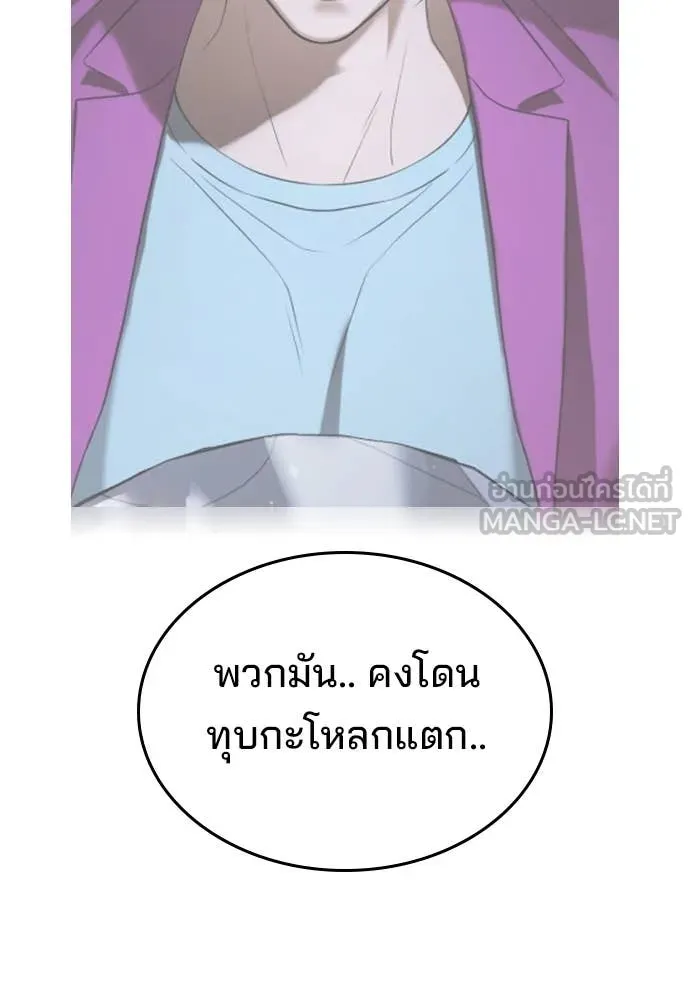 ทางหลุดพ้นของ ตอนที่ 35 รูปที่ 126