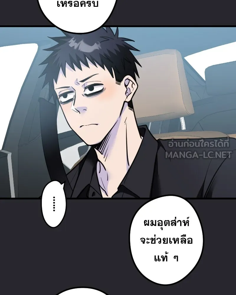 Promise of Death ตอนที่ ep6  ภาพซ้อนทับ รูปที่ 21