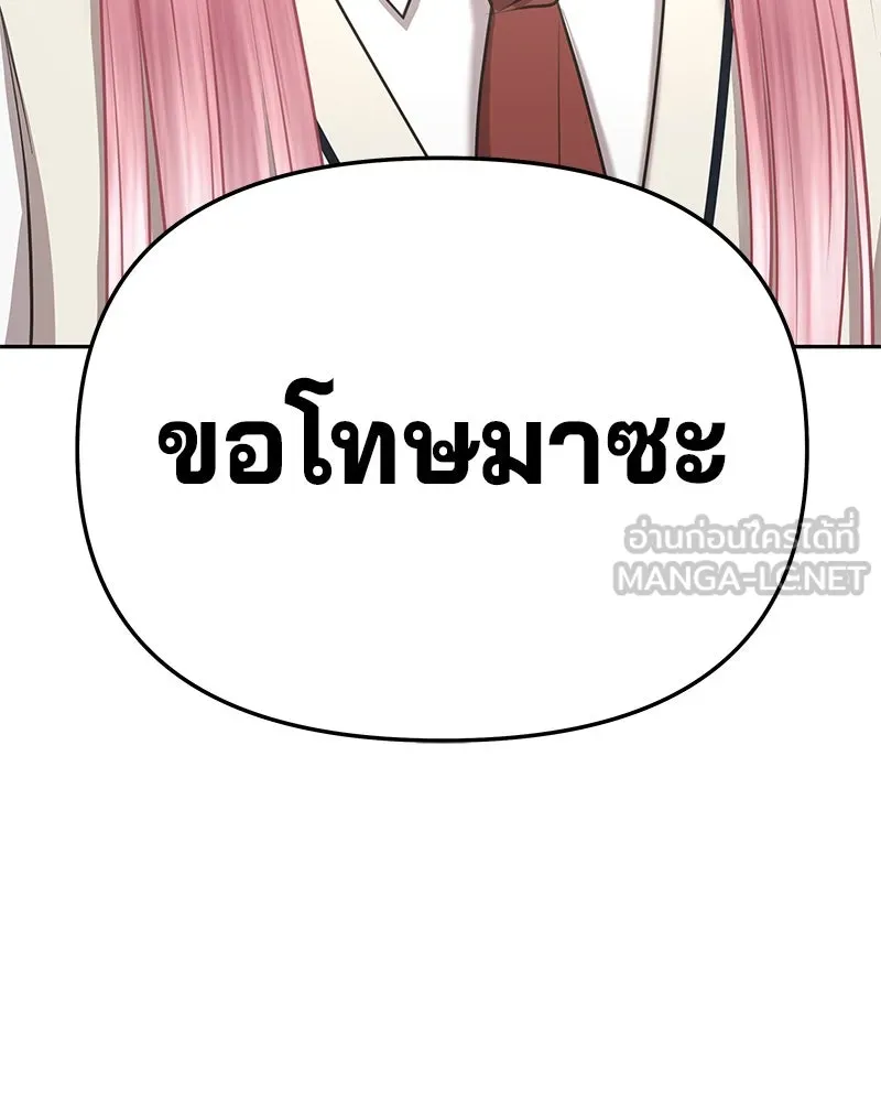 จ้า แม่คนสวย ตอนที่ 4 รูปที่ 96