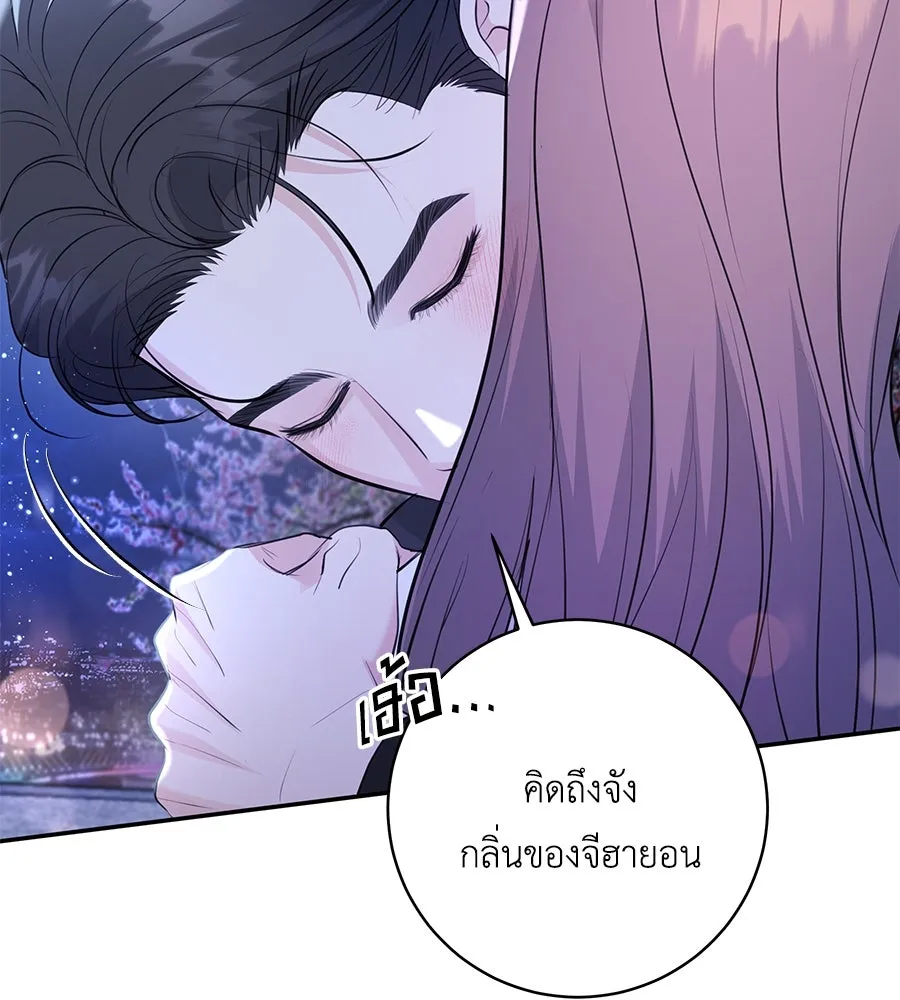 คิมหันต์นิรันดร ตอนที่ 34 รูปที่ 56