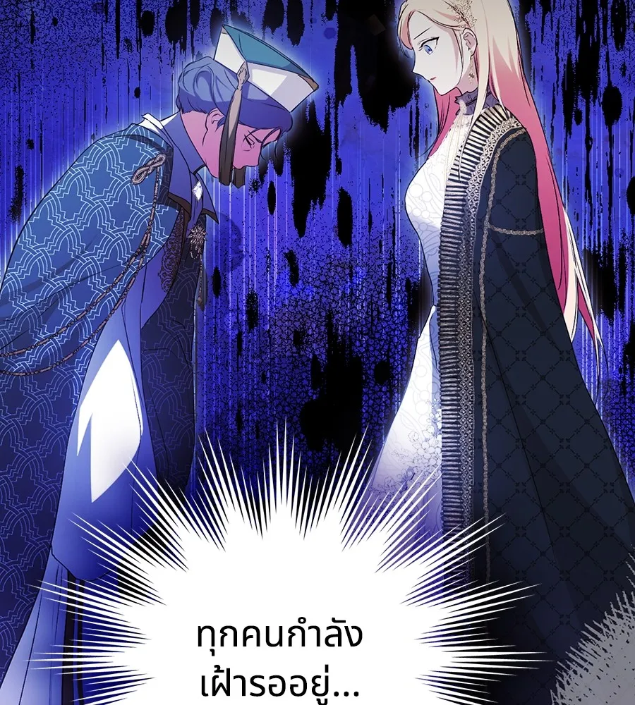 ทางหลุดพ้นของนักบุญลวง ตอนที่ 7 รูปที่ 88