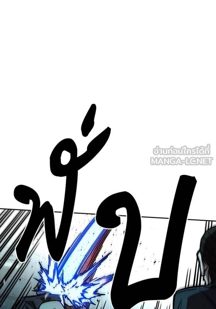 Study Group ตอนที่ 256 รูปที่ 96