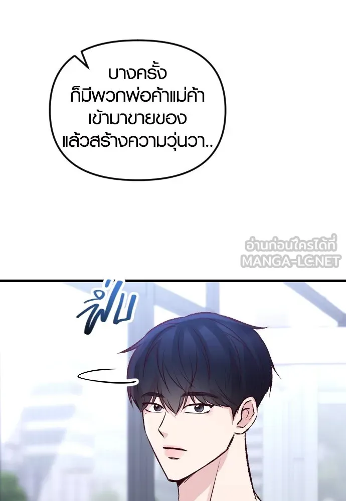 รักกันคนละครึ่งทาง ตอนที่ 16 รูปที่ 30