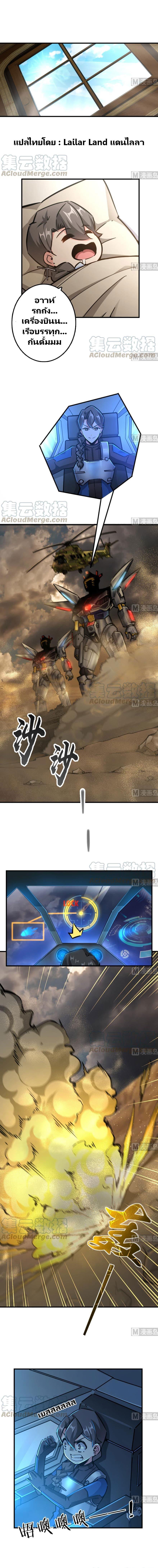 Release That Witch ตอนทื่ 92 รูปที่ 1