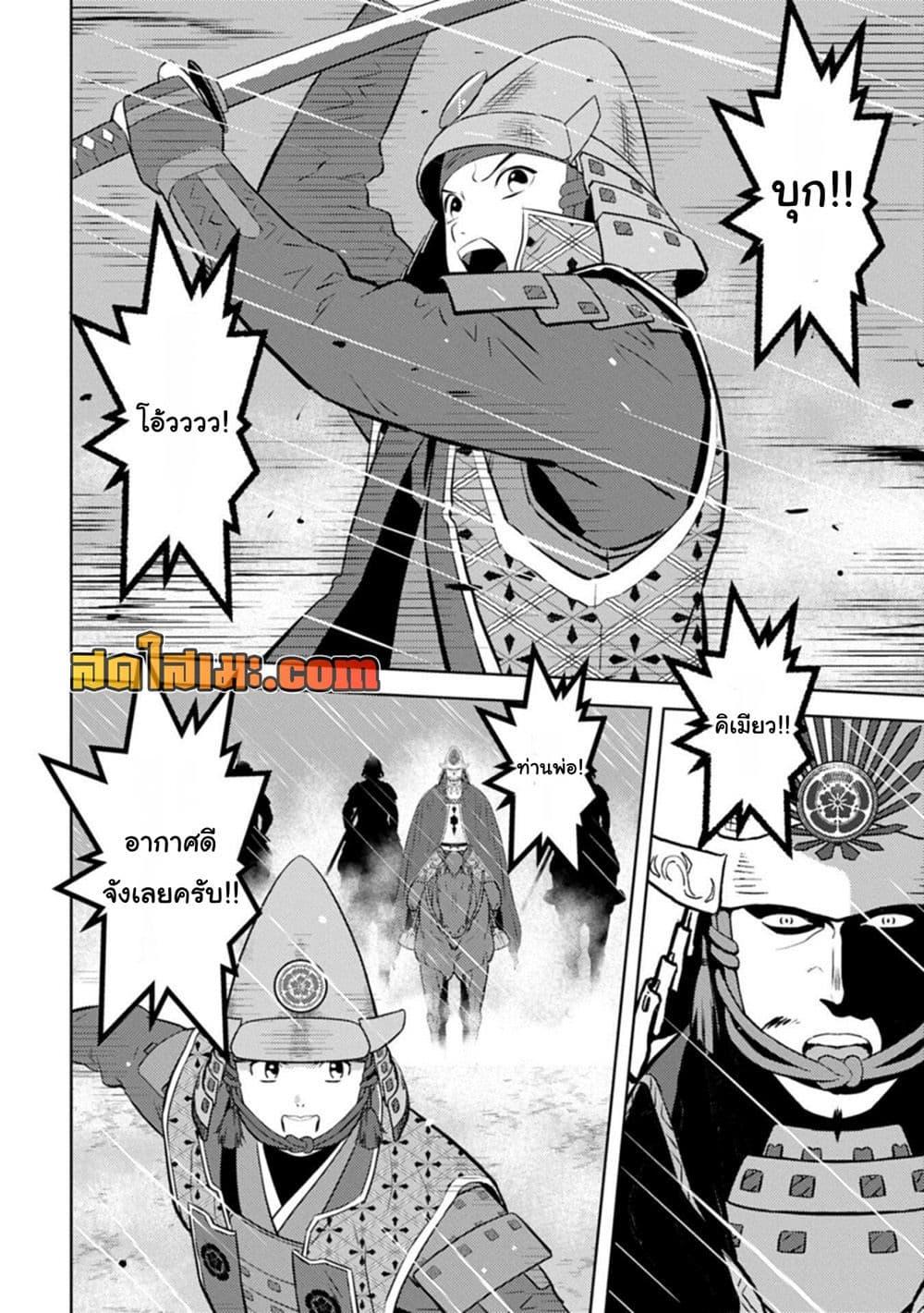 Manga-lc-com อ่านมังงะ อ่านการ์ตูน ออนไลน์ ฟรี Sengoku Komachi Kuroutan Noukou Giga ตอนที่ 1 2 3 4 5 6 7 8 9 10 11 12 13 14 ฟรี ไม่มีโฆษณา Manga-lc - อ่าน มังงะ อ่าน การ์ตูน ออนไลน์ อ่านมังงะ ฟรี