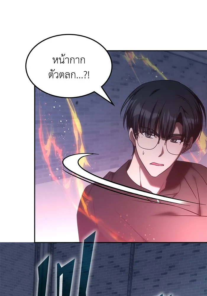 ฮีลเลอร์ตัวพ่อขอฟาดเรียบ ตอนที่ 48 รูปที่ 91