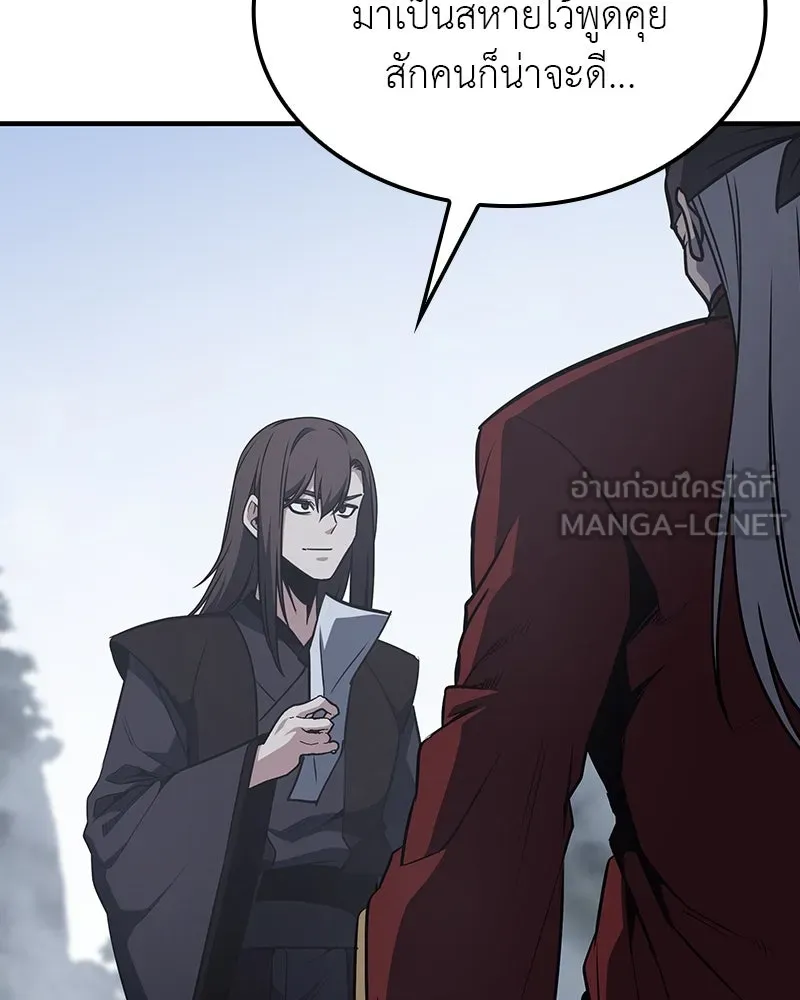 เกิดอีกทีเป็นว่าที่ประมุขลัทธิมาร ตอนที่ 118 รูปที่ 114