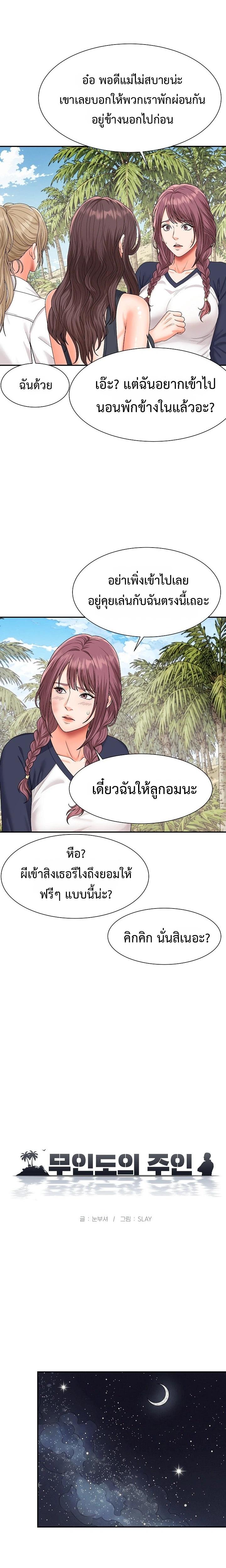 Doujin-Lc- อ่าน โดจิน มังฮวา เกาหลี ญี่ปุ่น จีน แปลไทย Master of the Island ตอนที่ 1 2 3 4 5 6 7 8 9 10 11 12 13 14 ฟรี ไม่มีโฆษณา อ่าน โดจิน Manhwa เกาหลี ญี่ปุ่น จีน เรามีครบ คัดมาให้เน้นๆ โดจิน 18+ รับประกันความฟินโดย  Doujin Lc