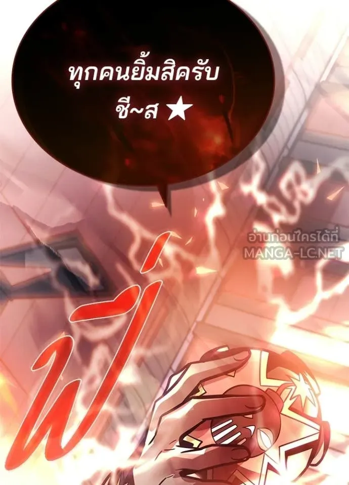 Villain to kill ตอนที่ 216 รูปที่ 40
