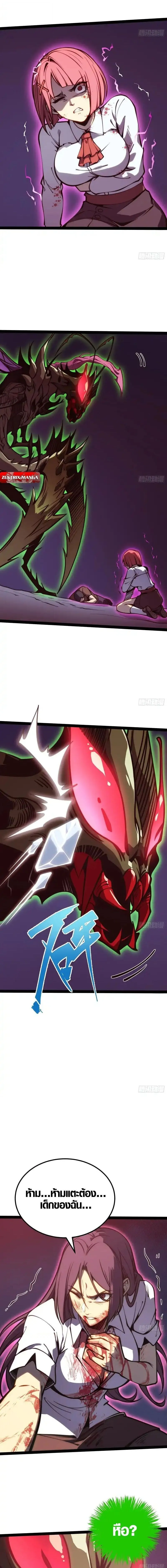 Full-Time Awakening ต_นพล_งไร_ข_ดจำก_ด ตอนที่ ตอนที่ 52 รูปที่ 7