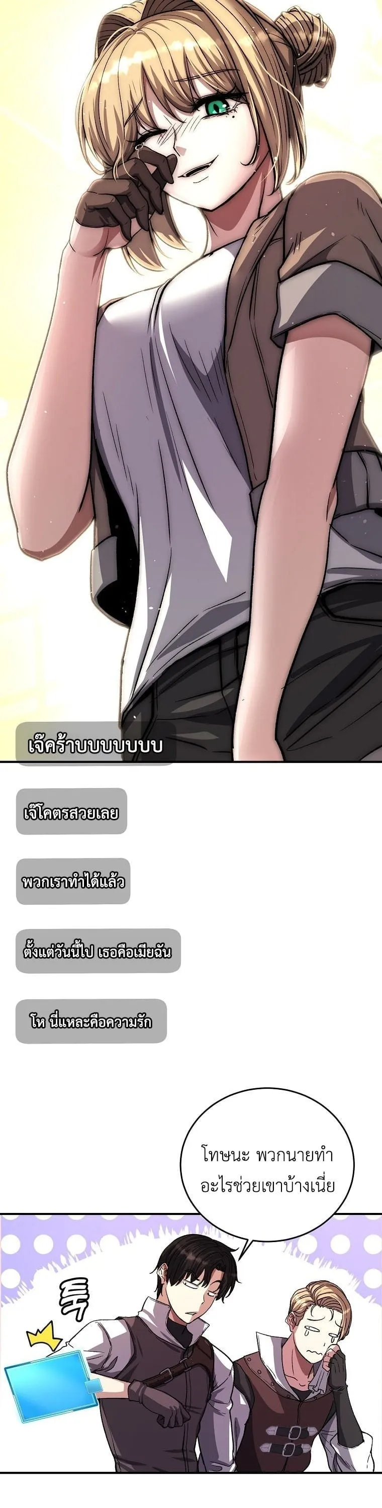 The Returnee_s Hidden Strategy Stream สตร_มเมอร_หวนค_น55ชาต_ ตอนที่ ตอนที่ 9 รูปที่ 22