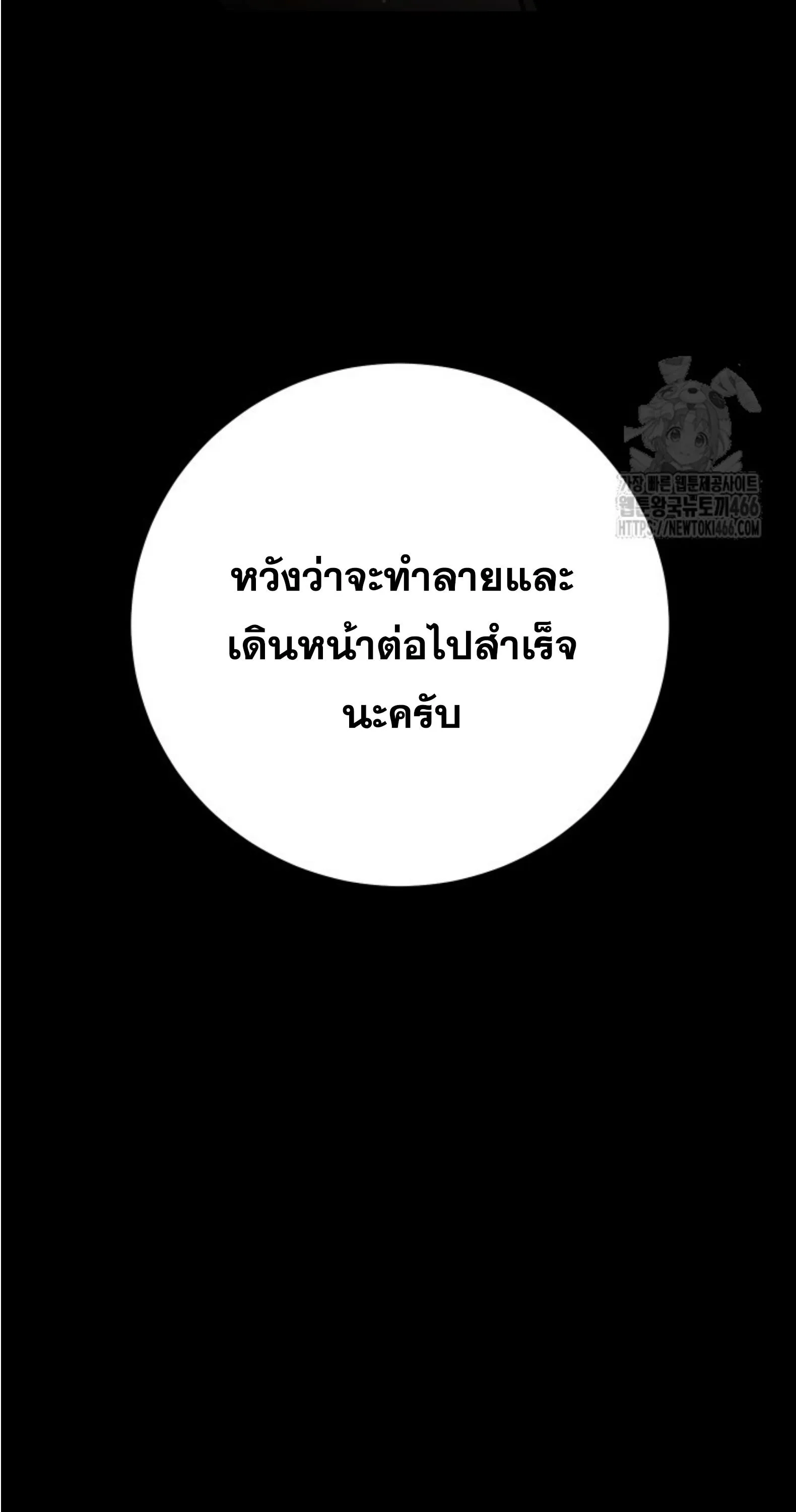 Blade of Retribution ดาบแห_งการลงท_ณฑ_ ตอนที่ ตอนที่ 51 รูปที่ 65