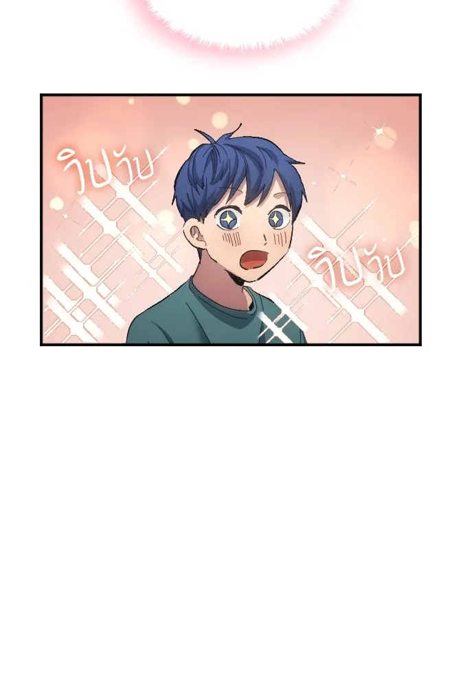 นักเตะแข้งสวรรค์ ตอนที่ 12 รูปที่ 23