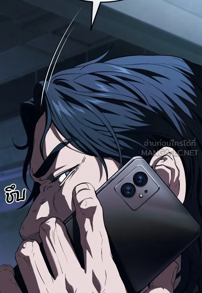 สนิมเชือดเลือดสาด ตอนที่ 9 รูปที่ 195