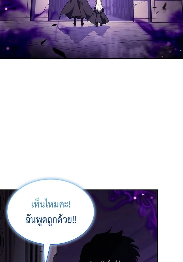 ลูกชายคนเล็กของดยุกคือมือสังหาร ตอนที่ 113 รูปที่ 46