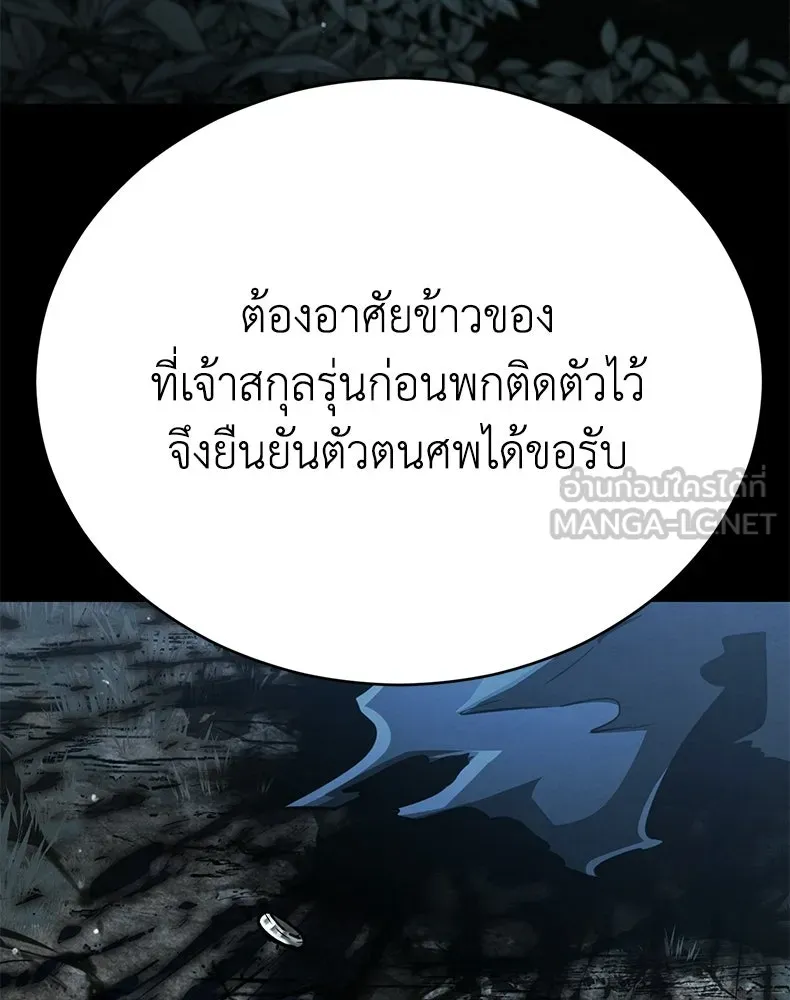 กำปั้นราชันคืนชีพ ตอนที่ 41 รูปที่ 225