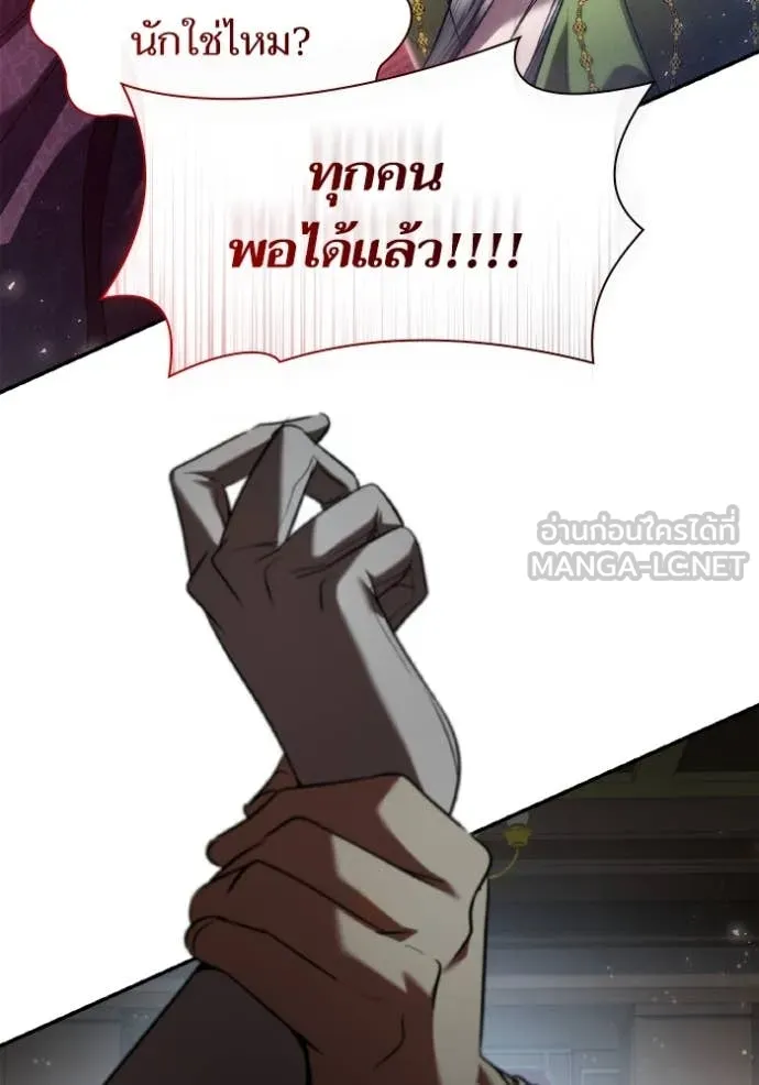 ชาตินี้น้องขอ ตอนที่ 150 รูปที่ 97