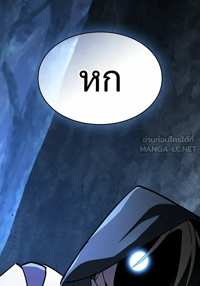 ซอร์ดมาสเตอร์ผู้กลืนดาบ ตอนที่ 25 รูปที่ 39