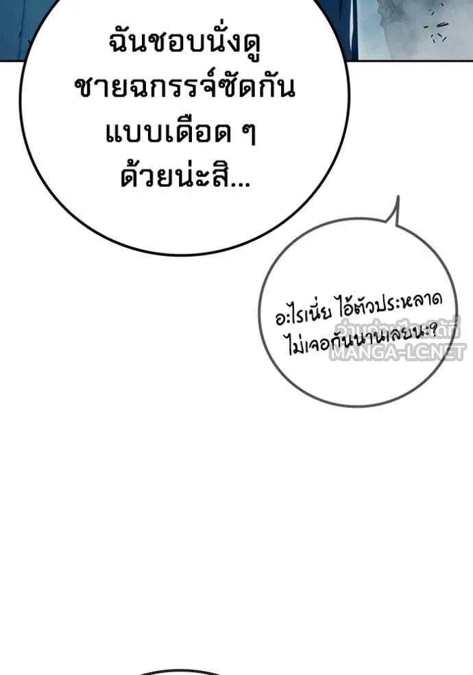 เยาวชนคนคุก ตอนที่ 90 รูปที่ 109