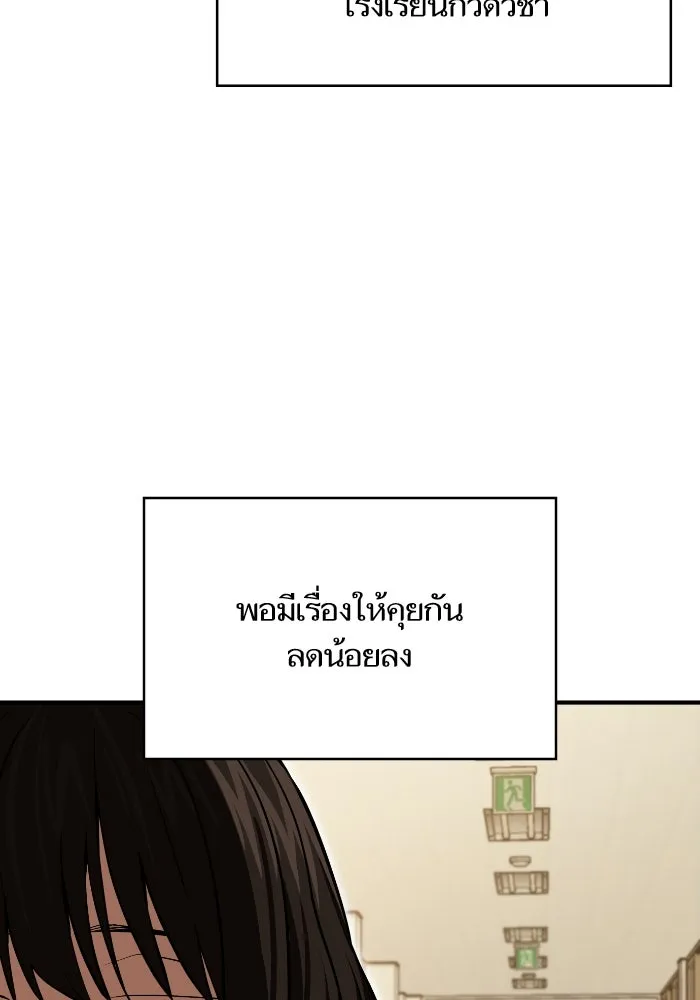 โชคชะตานำพารัก ตอนที่ 130 เป็นเรื่องปกติ รูปที่ 52