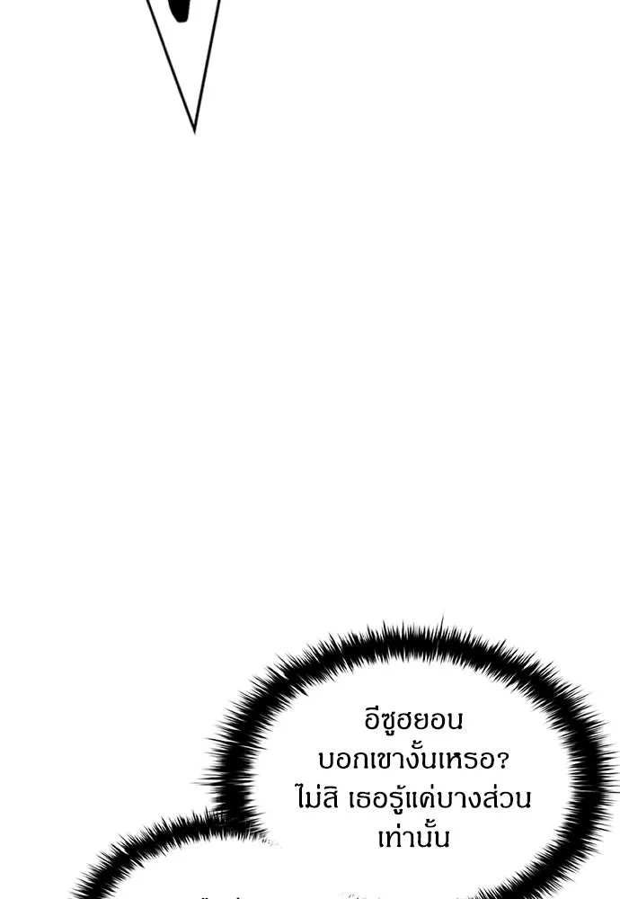 อัยการสายโหด ตอนที่ 16 รูปที่ 143