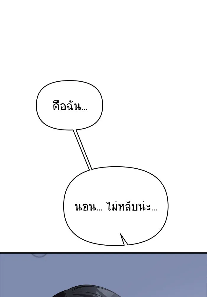 วายร้ายก็อยากมีรัก ตอนที่ 49 รูปที่ 8