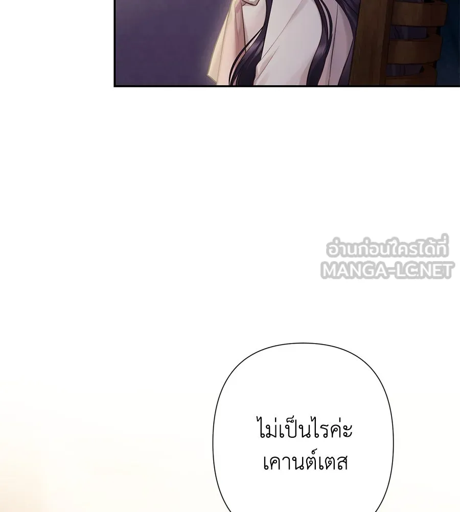 บาสเตียน ตอนที่ 23 รูปที่ 6