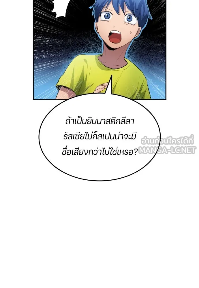 นักเตะแข้งสวรรค์ ตอนที่ 28 รูปที่ 66