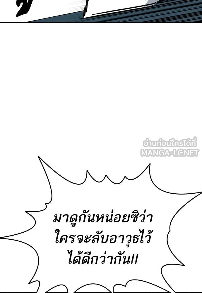 Study Group ตอนที่ 304 รูปที่ 57