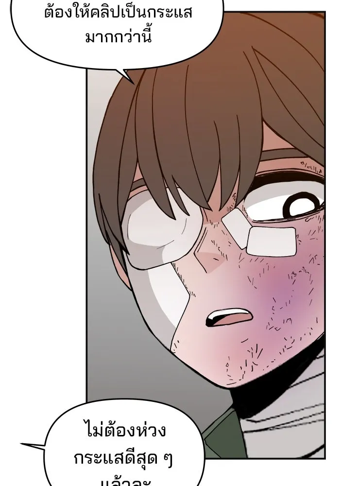 ห้องเรียนสาวแสบ ตอนที่ 25 รูปที่ 83