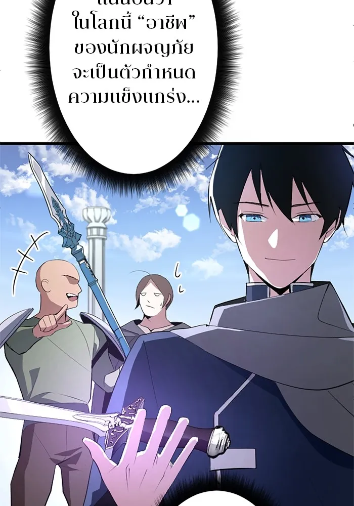 โคตรอาวุธลับระดับ ตอนที่ 1 รูปที่ 116