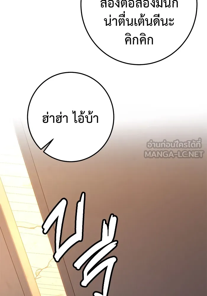 ราชินีนักบู๊ ตอนที่ 1 รูปที่ 192