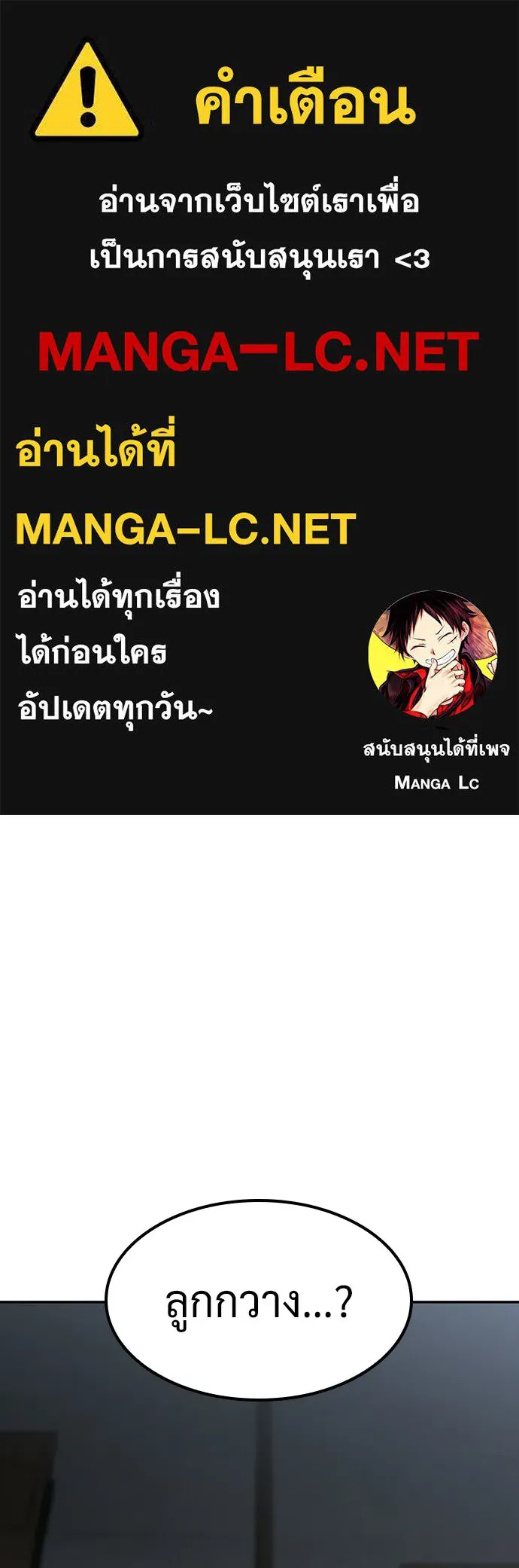 คลินิกสัตว์ต่างโลกของคิมโอจิน ตอนที่ 51 รูปที่ 1