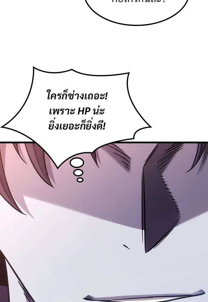 วิถีชาวนาของราชาปีศาจ ตอนที่ 8 รูปที่ 28