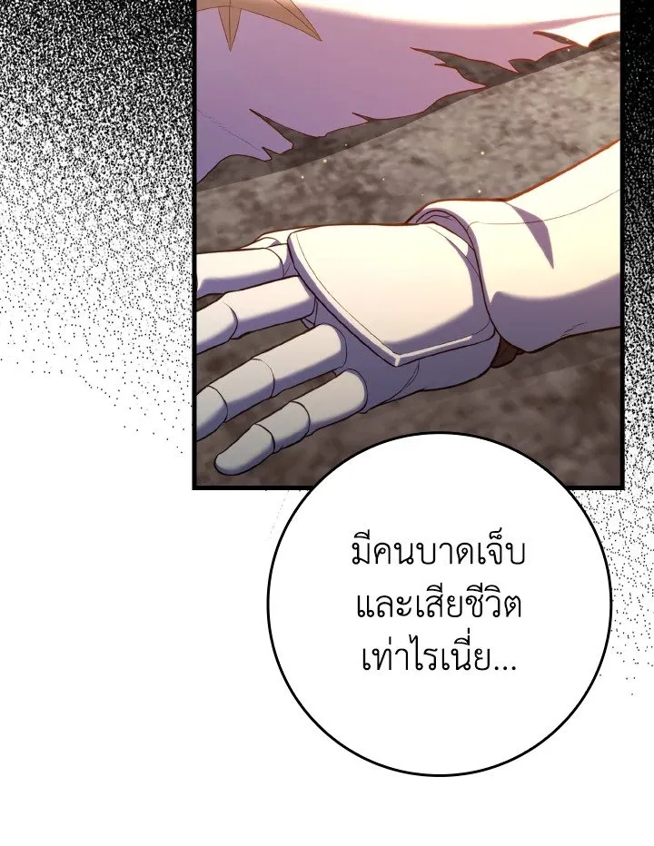 Max Level Player ตอนที่ ตอนที่ 63 รูปที่ 32