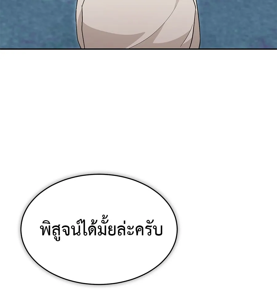 ผงาดรักนักกีฬาข้างบ้าน ตอนที่ 2 รูปที่ 148