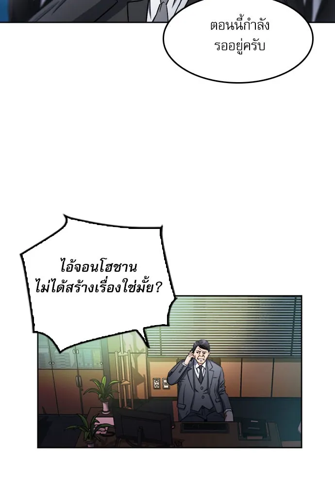 ดรูอิดแห่งสถานีโซล ตอนที่ 51 รูปที่ 64