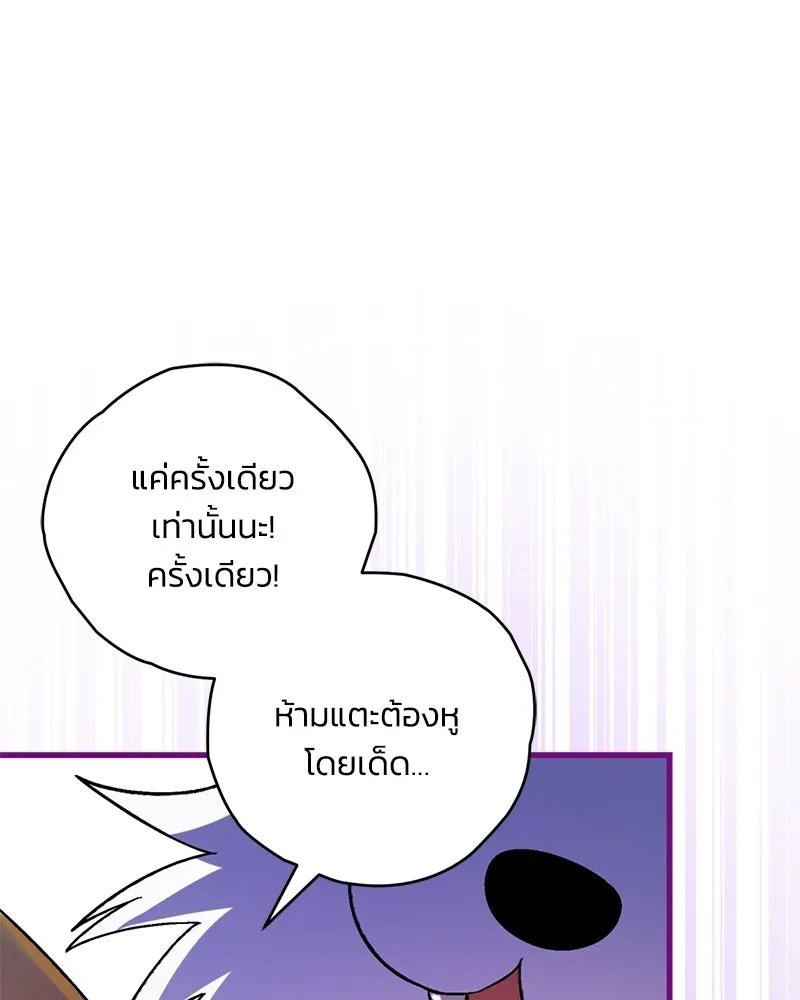 จุ๊บรัก คุณหมาป่า ตอนที่ 9 รูปที่ 58