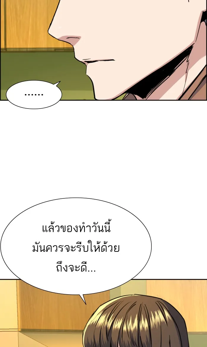 พี่ชายสายบอดี้การ์ด ตอนที่ 79 รูปที่ 77