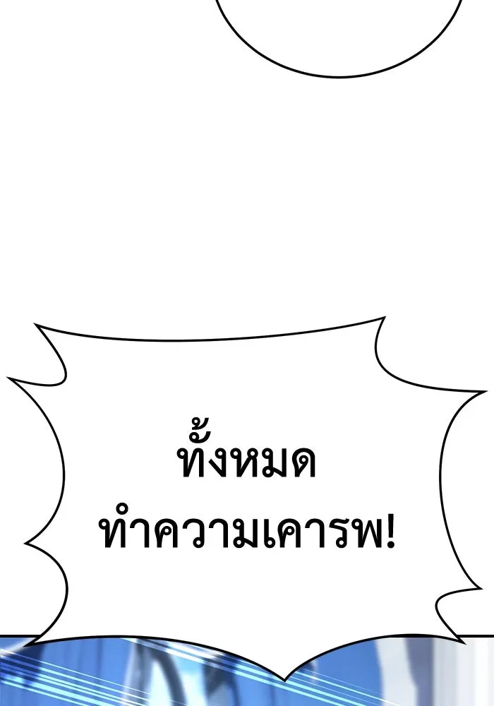 ยอดนักดาบผู้โอบอุ้มดารา ตอนที่ 19 รูปที่ 172