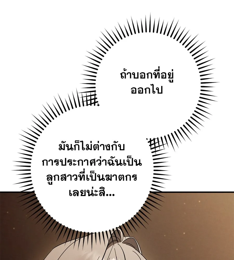 เรือนจำรัก ตอนที่ 39 รูปที่ 86